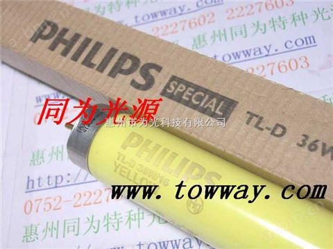 Philips飞利浦 36W/16 黄光灯管