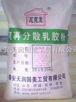 上海可再分散乳胶粉 VAE可再分散性乳胶粉