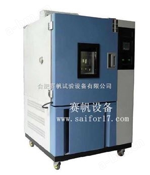 高低温检测试验机|高低温环境试验箱|