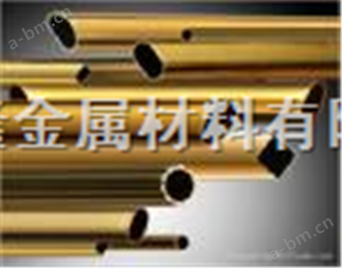 供应H96黄铜管，H90黄铜管，H85黄铜管，H80黄铜管