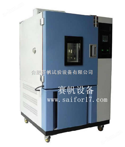低温检测试验箱/低温检测试验机