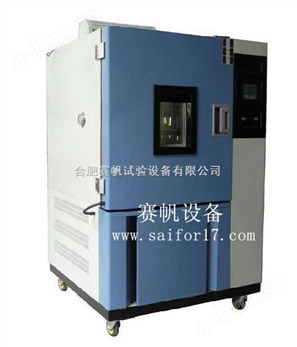 低温检测试验箱/低温检测试验机