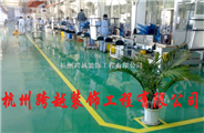环氧树脂簿涂式防尘地板-杭州跨越环氧地板地坪、厂家、施工