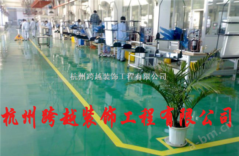 环氧树脂簿涂式防尘地板-杭州跨越环氧地板地坪、厂家、施工