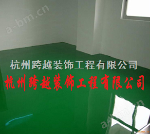 环氧树脂滚涂式防静电地板-杭州跨越工程