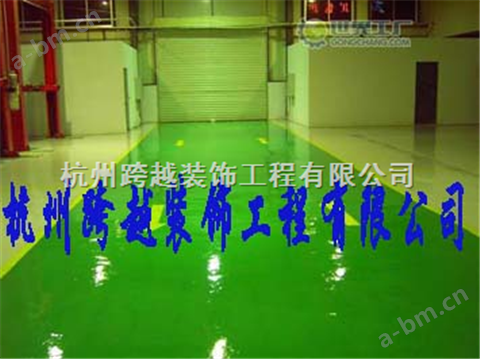 环氧树脂自流平防尘地板-杭州跨越环氧地坪价格