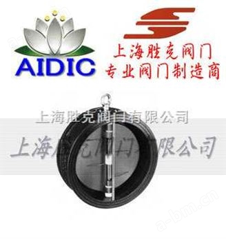 德国AIDIC专业生产进口双瓣式止回阀
