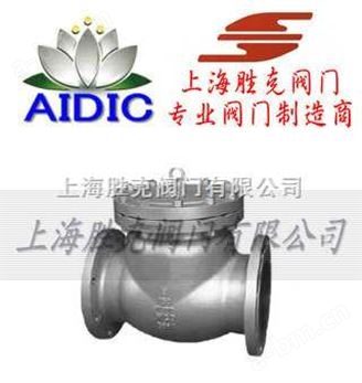 德国AIDIC专业生产进口旋启式止回阀