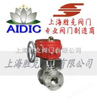德国AIDIC专业生产进口电动V型调节球阀