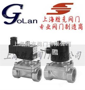 进口直动式水气电磁阀 德国GOLAN进口直动式电磁阀