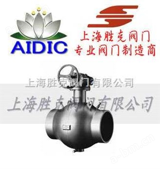 德国AIDIC专业生产进口全焊接球阀