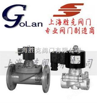 进口直动式煤气电磁阀 德国GOLAN进口煤气电磁阀