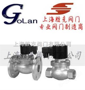 进口常闭式蒸汽电磁阀 德国GOLAN进口常闭式电磁阀